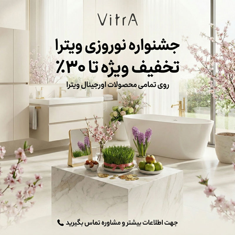 بنر جشنواره نوروزی محصولات اورجینال ویترا با ۳۰ درصد تخفیف ویژه در نمایندگی رسمی مینیاتور